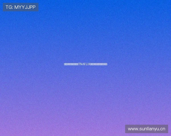 全球知名成人视频平台TNAFLIX最新高清内容资源推荐指南